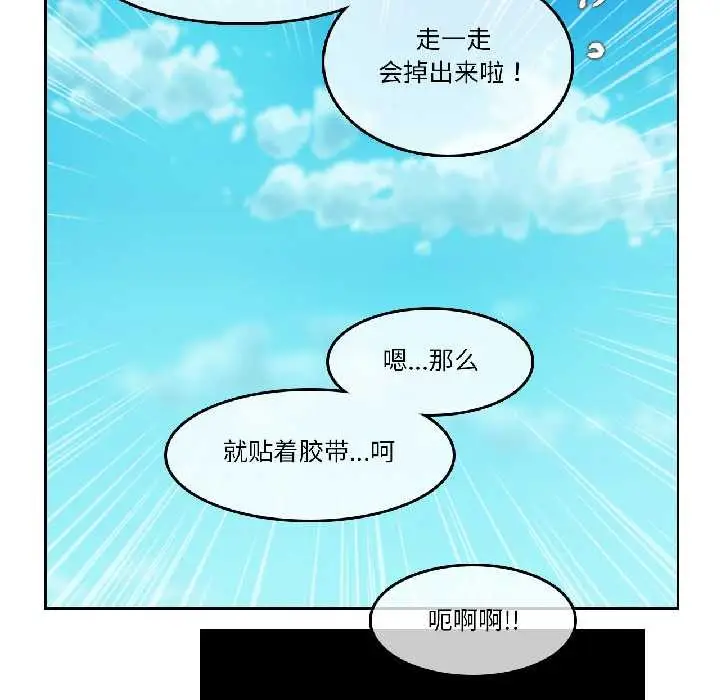 漫画《无与伦比的日常》第35话第27张图