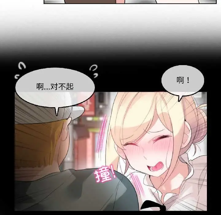 漫画《无与伦比的日常》第35话第31张图