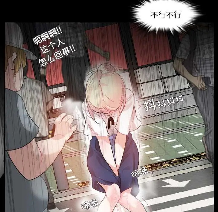 漫画《无与伦比的日常》第35话第33张图