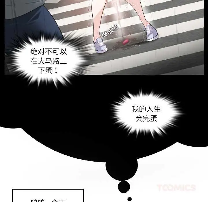 漫画《无与伦比的日常》第35话第34张图