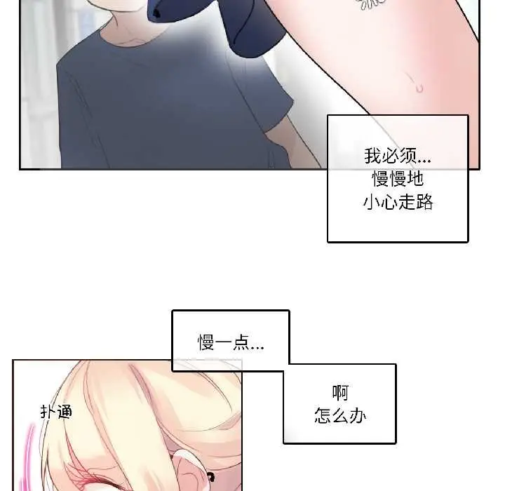 漫画《无与伦比的日常》第35话第36张图
