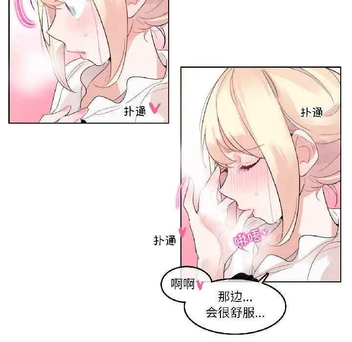 漫画《无与伦比的日常》第35话第37张图