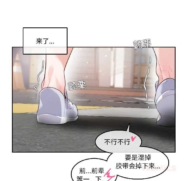 漫画《无与伦比的日常》第35话第38张图