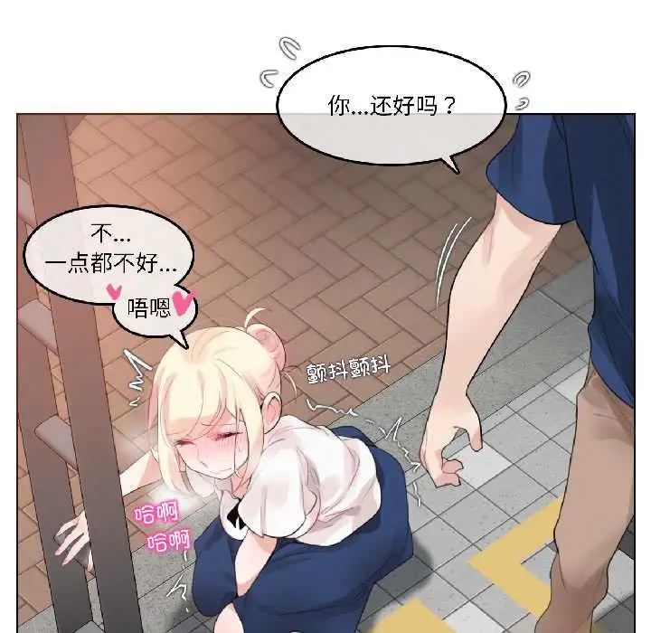 漫画《无与伦比的日常》第35话第40张图