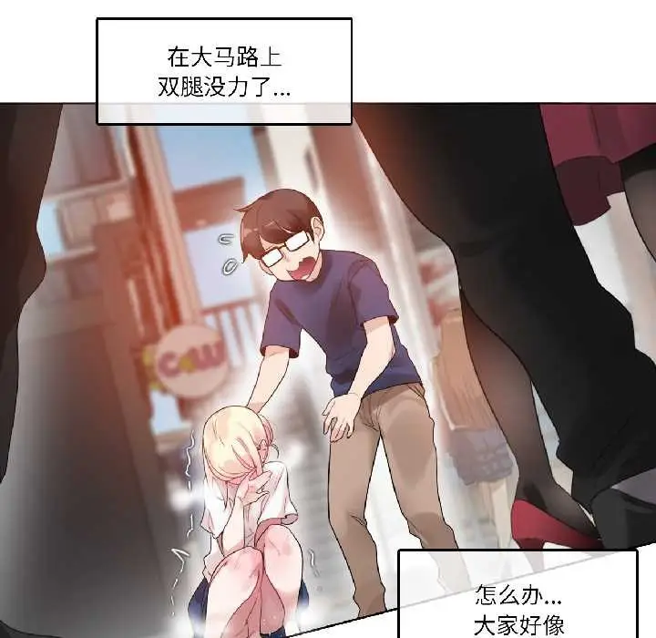 漫画《无与伦比的日常》第35话第43张图