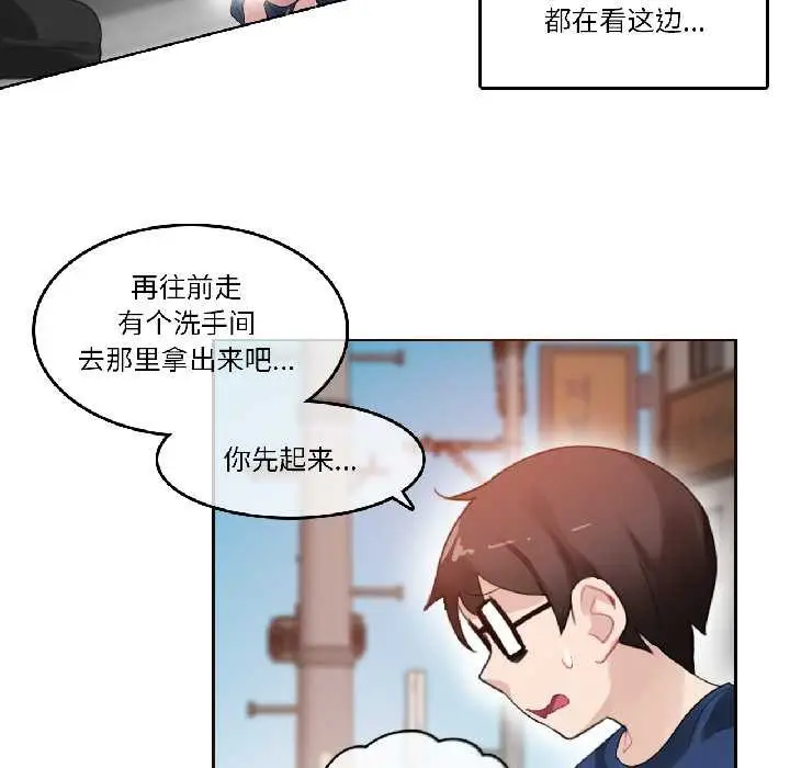 漫画《无与伦比的日常》第35话第44张图
