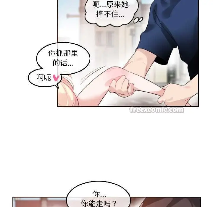 漫画《无与伦比的日常》第35话第45张图