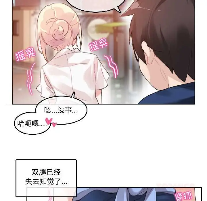 漫画《无与伦比的日常》第35话第46张图