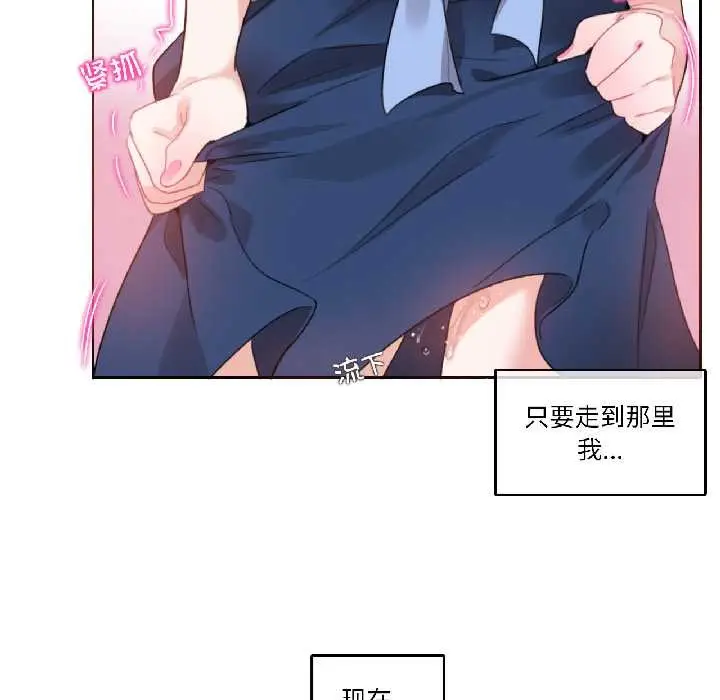 漫画《无与伦比的日常》第35话第47张图