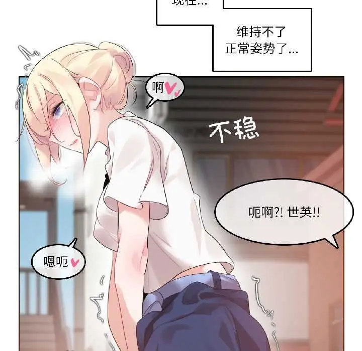 漫画《无与伦比的日常》第35话第48张图