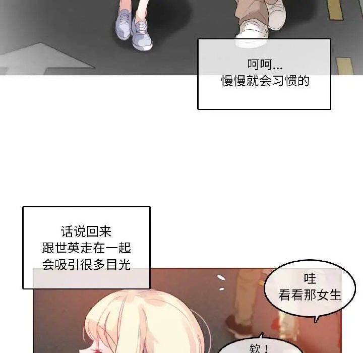漫画《无与伦比的日常》第35话第5张图