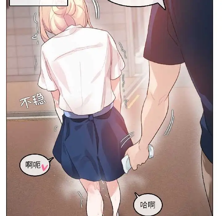 漫画《无与伦比的日常》第35话第51张图