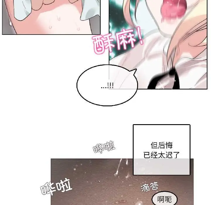 漫画《无与伦比的日常》第35话第53张图