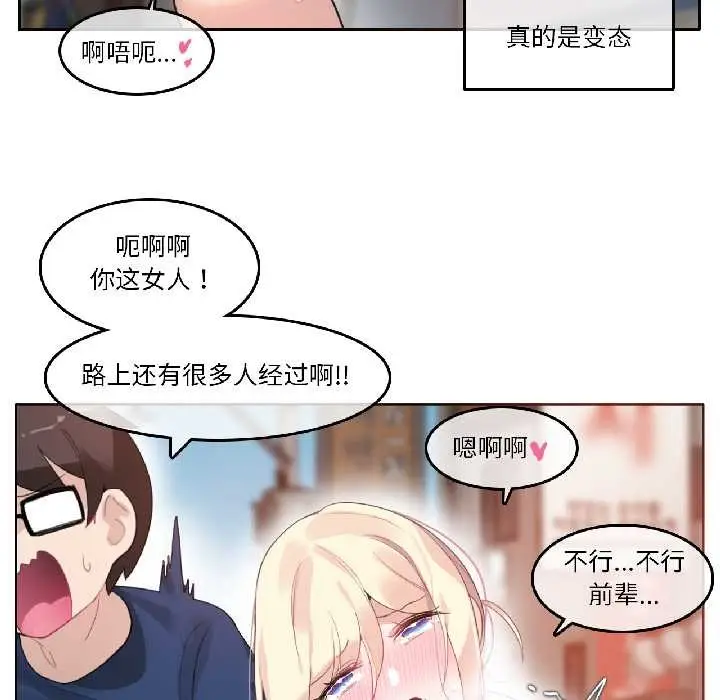 漫画《无与伦比的日常》第35话第56张图