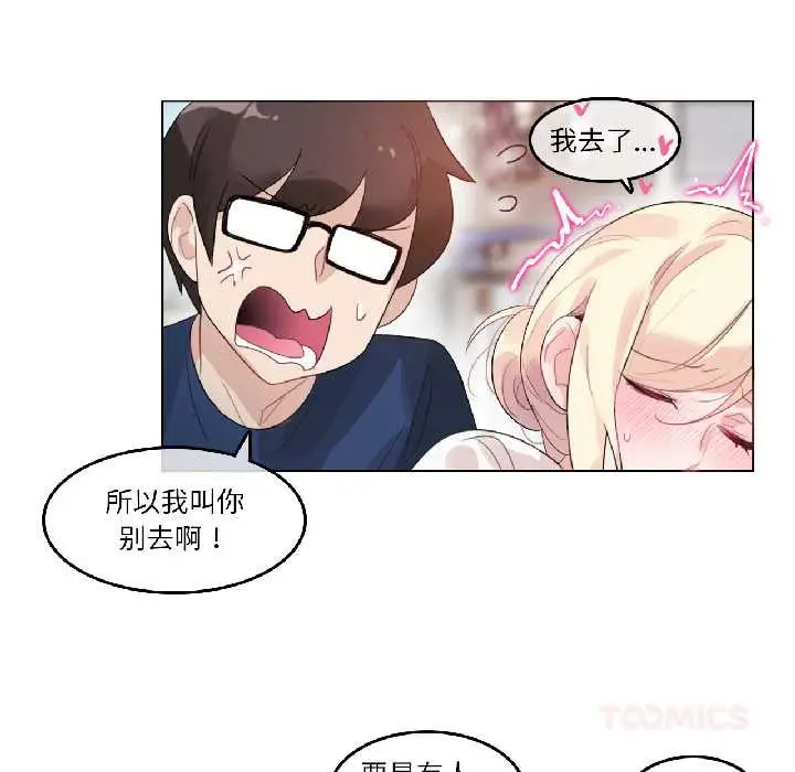 漫画《无与伦比的日常》第35话第58张图