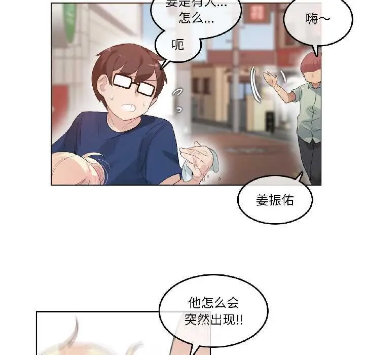 漫画《无与伦比的日常》第35话第59张图
