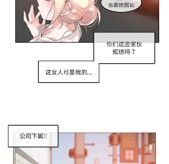 漫画《无与伦比的日常》第35话第6张图
