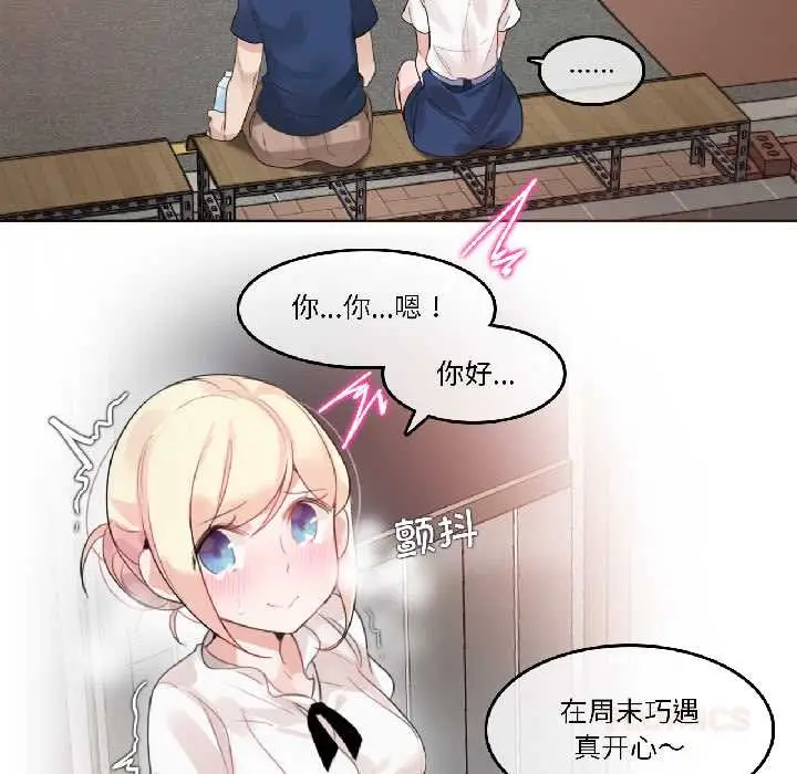 漫画《无与伦比的日常》第35话第62张图