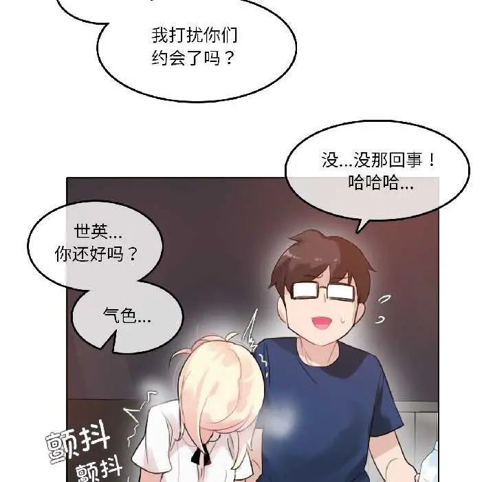 漫画《无与伦比的日常》第35话第64张图
