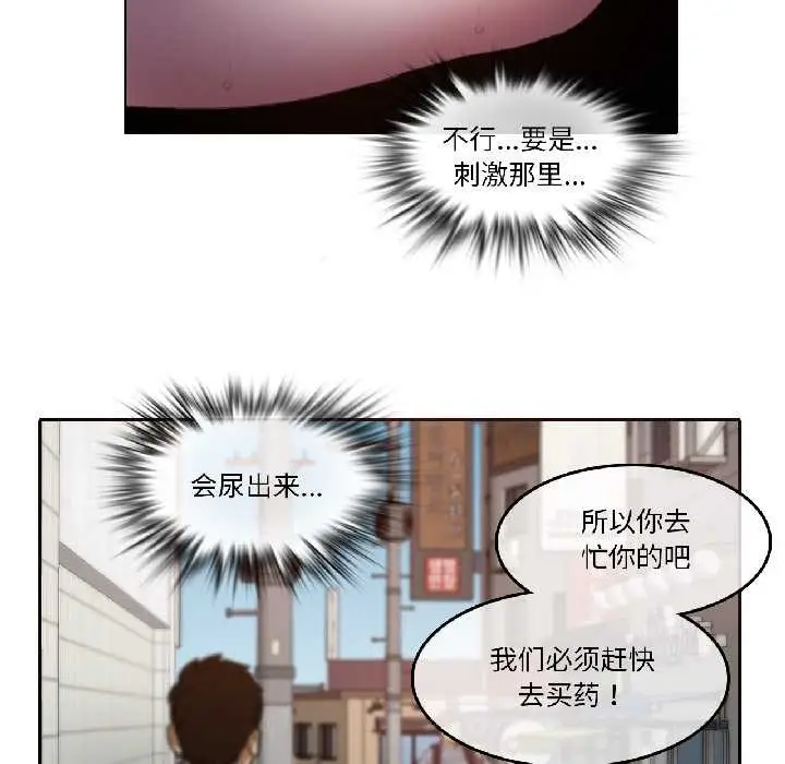 漫画《无与伦比的日常》第35话第67张图