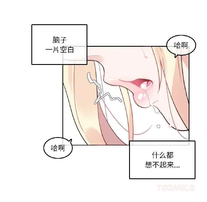 漫画《无与伦比的日常》第35话第74张图
