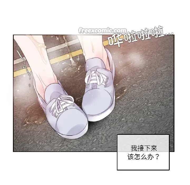漫画《无与伦比的日常》第35话第75张图