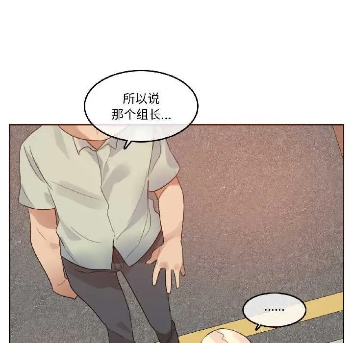 漫画《无与伦比的日常》第35话第76张图