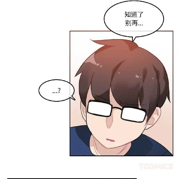 漫画《无与伦比的日常》第35话第78张图