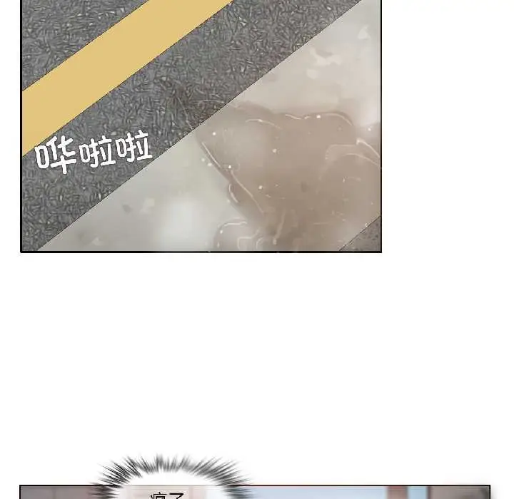 漫画《无与伦比的日常》第35话第79张图