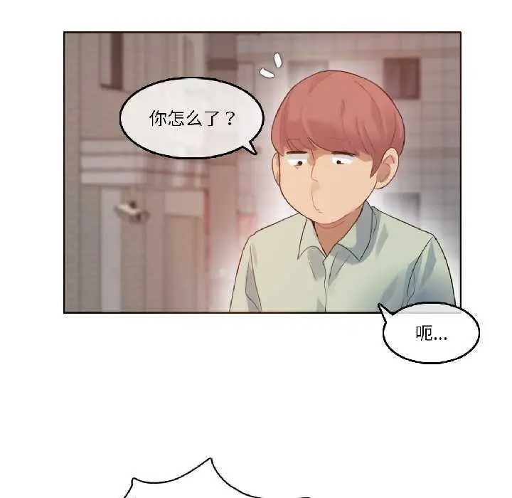 漫画《无与伦比的日常》第35话第81张图