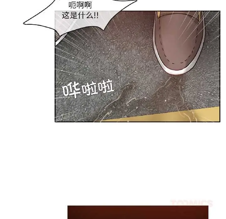 漫画《无与伦比的日常》第35话第82张图