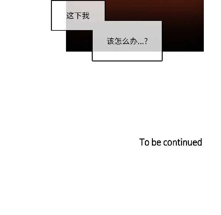 漫画《无与伦比的日常》第35话第83张图