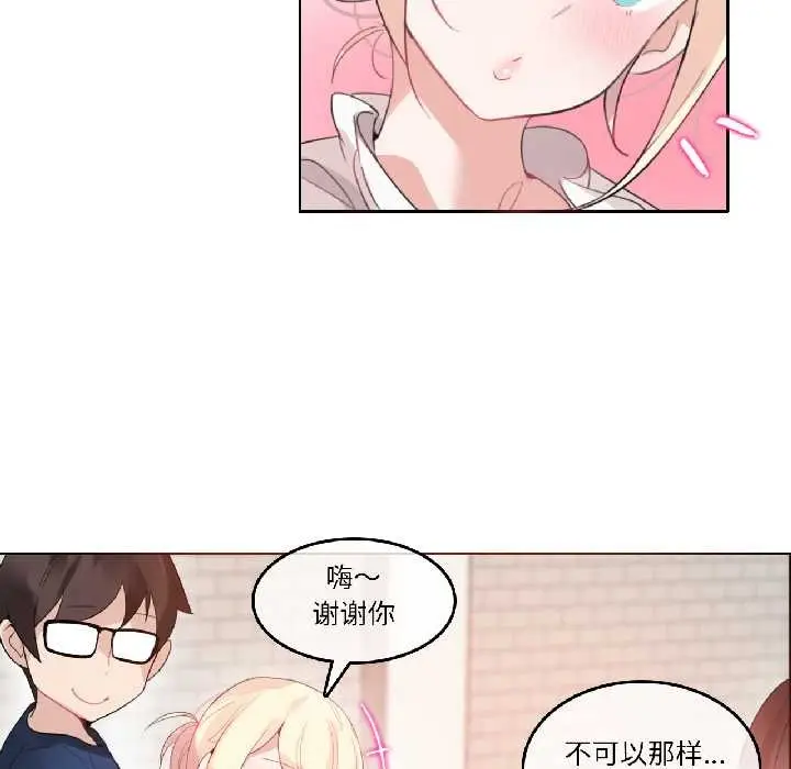 漫画《无与伦比的日常》第35话第9张图