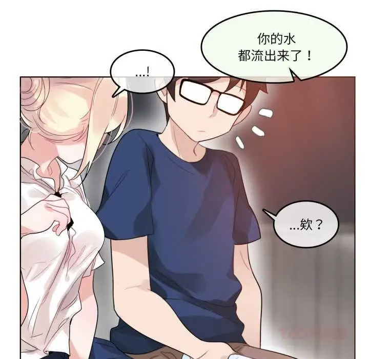 漫画《无与伦比的日常》第36话第10张图
