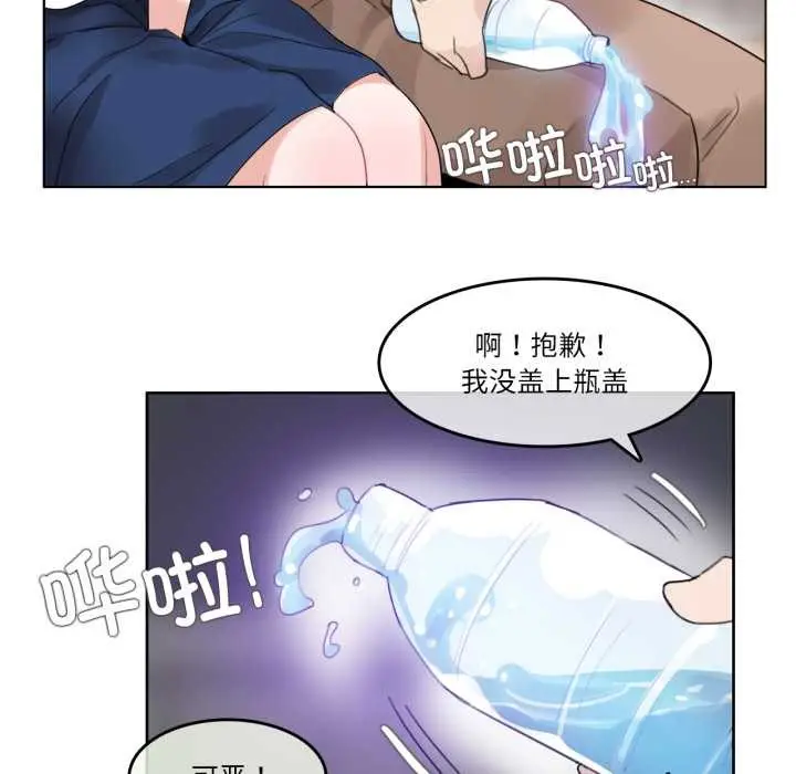 漫画《无与伦比的日常》第36话第11张图