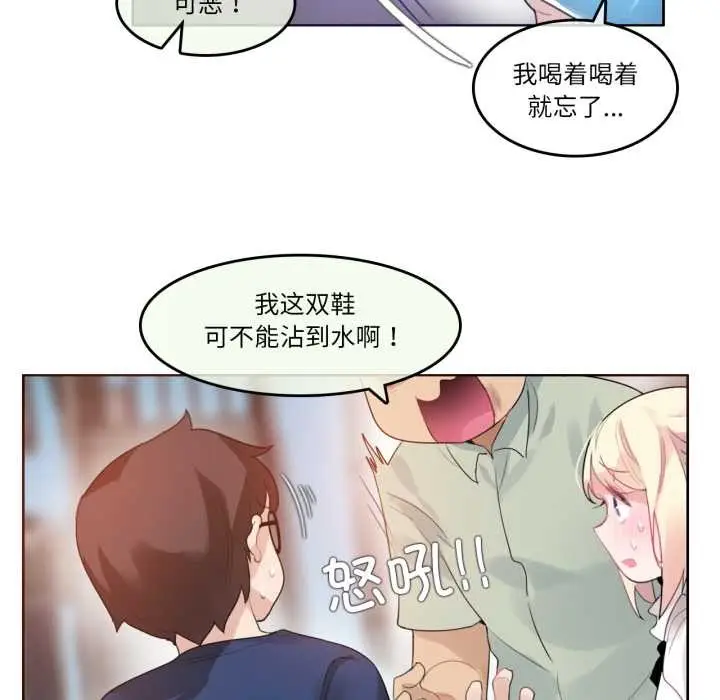 漫画《无与伦比的日常》第36话第12张图