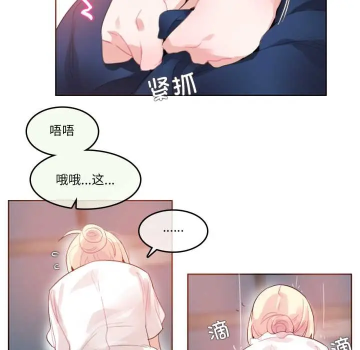漫画《无与伦比的日常》第36话第14张图