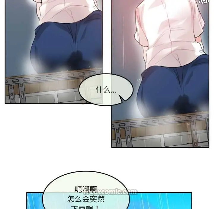 漫画《无与伦比的日常》第36话第15张图
