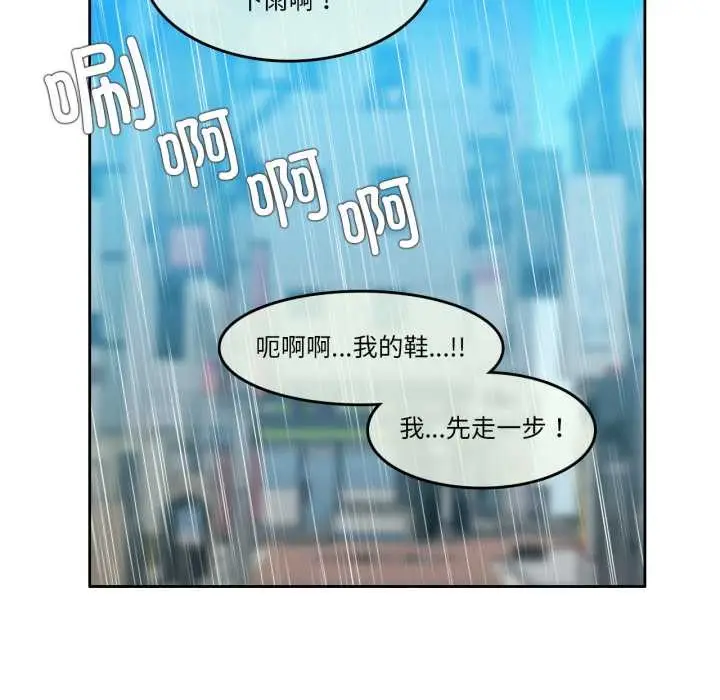 漫画《无与伦比的日常》第36话第16张图