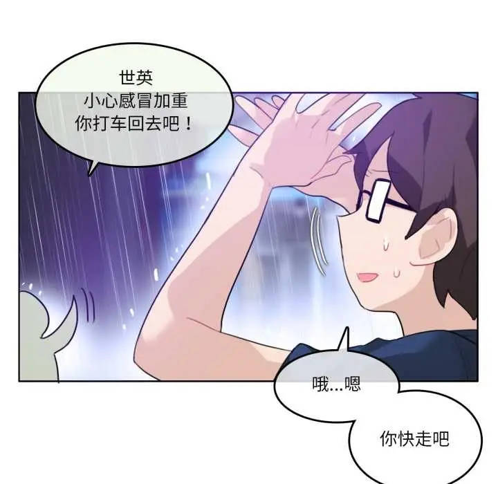 漫画《无与伦比的日常》第36话第17张图