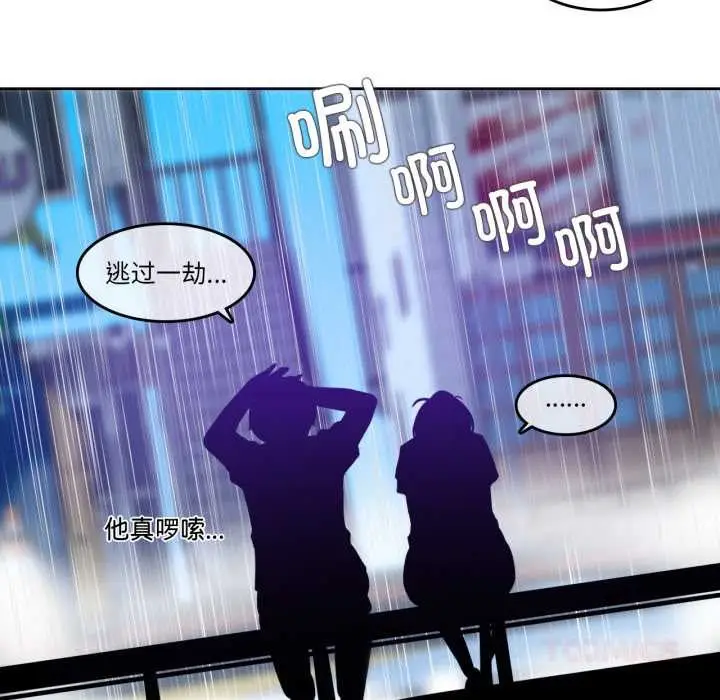 漫画《无与伦比的日常》第36话第18张图