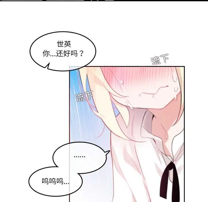 漫画《无与伦比的日常》第36话第19张图