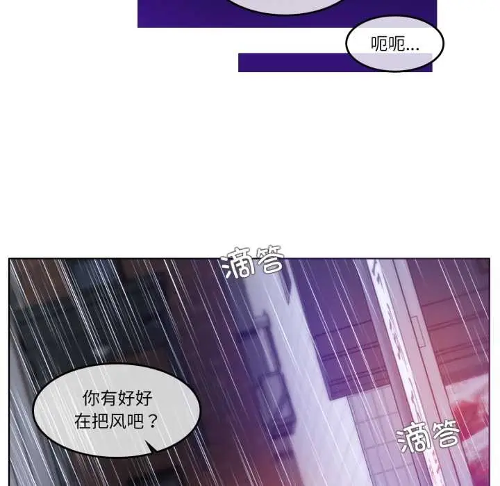 漫画《无与伦比的日常》第36话第23张图