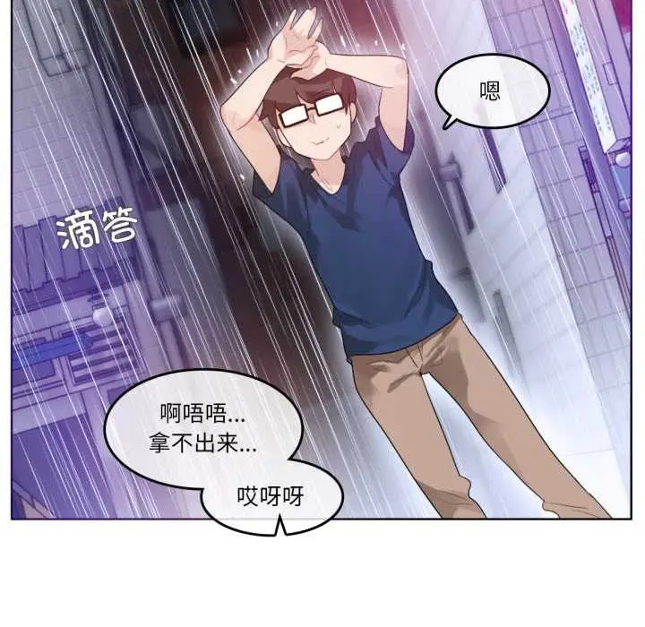漫画《无与伦比的日常》第36话第24张图