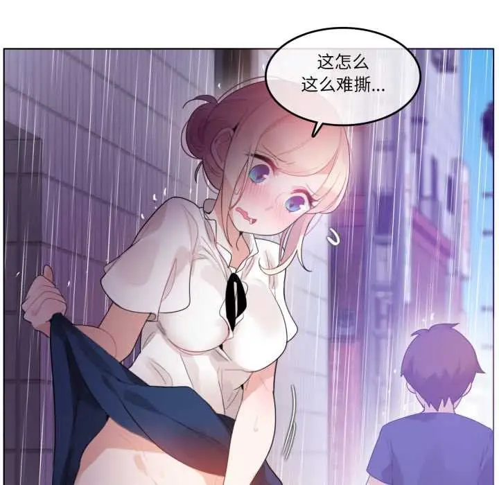 漫画《无与伦比的日常》第36话第27张图