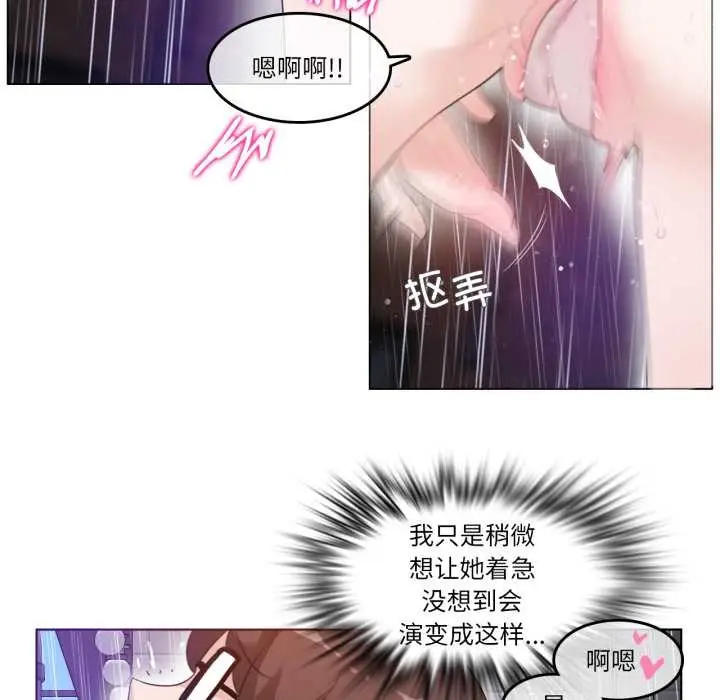 漫画《无与伦比的日常》第36话第29张图