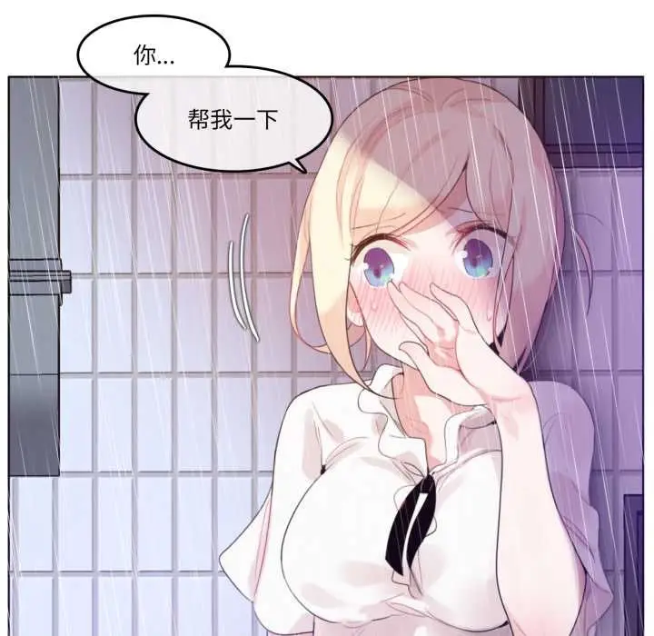 漫画《无与伦比的日常》第36话第31张图