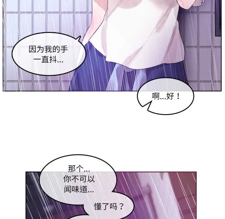 漫画《无与伦比的日常》第36话第32张图