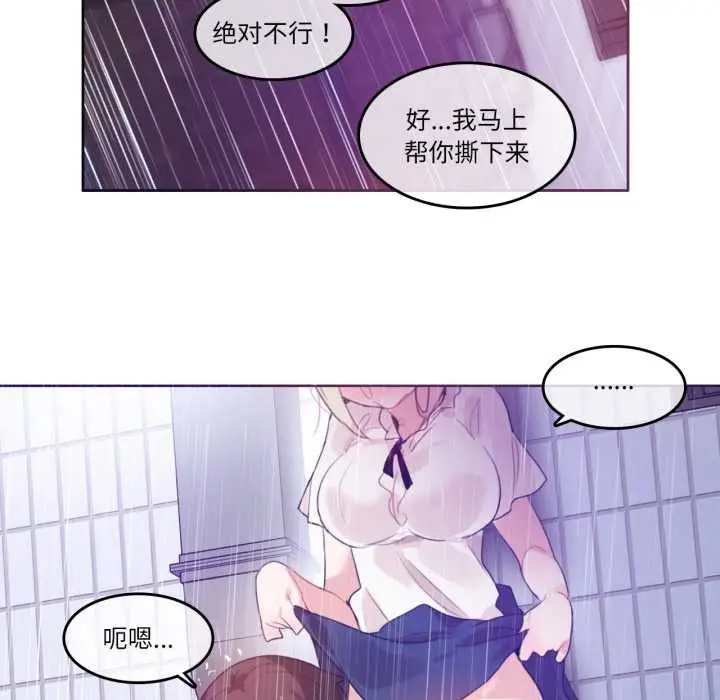 漫画《无与伦比的日常》第36话第33张图