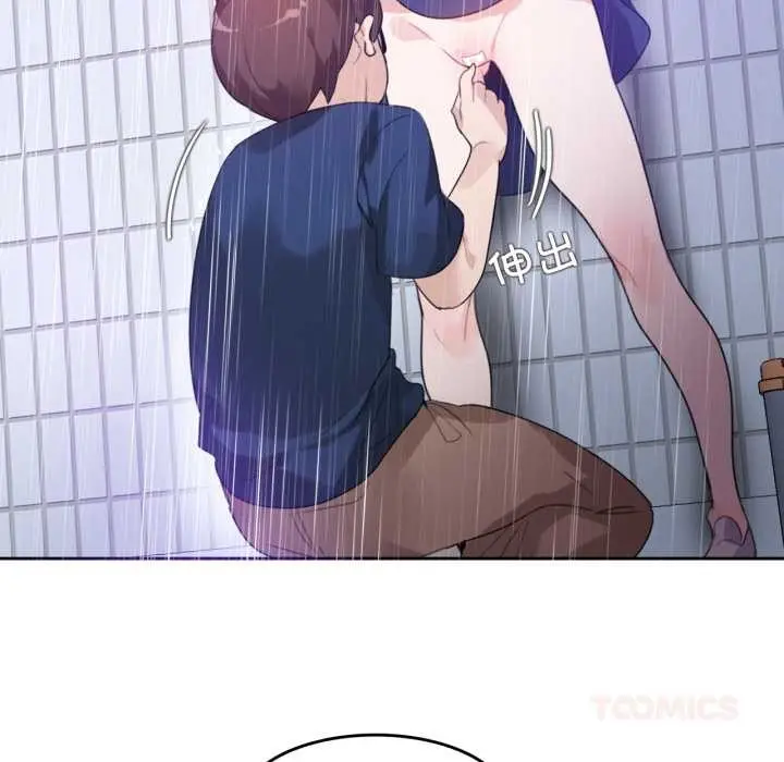 漫画《无与伦比的日常》第36话第34张图